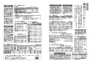 広報つべつ2014年3月号3ページ