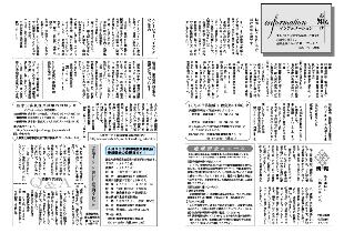 広報つべつ2014年3月号7ページ