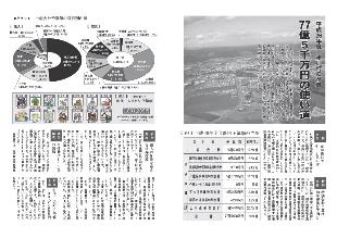 広報つべつ2014年4月号2ページ