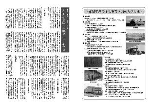 広報つべつ2014年4月号3ページ