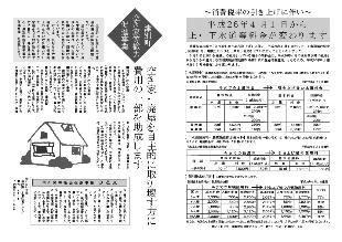 広報つべつ2014年4月号4ページ