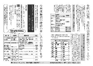 広報つべつ2014年4月号5ページ