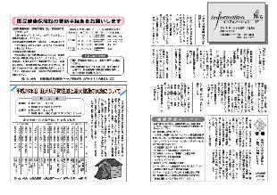 広報つべつ2014年4月号8ページ