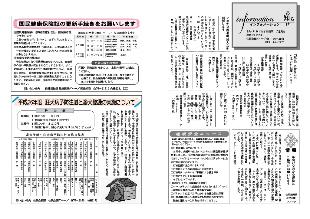 広報つべつ2014年4月号8ページ