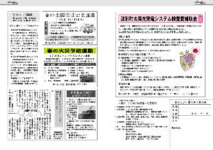 広報つべつ2014年4月号10ページ