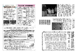 広報つべつ2014年8月号5ページ