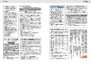 広報つべつ2014年8月号8ページ