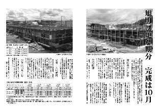 広報つべつ2014年9月号3ページ