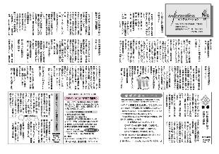 広報つべつ2014年10月号6ページ