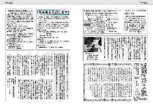 広報つべつ2014年10月号7ページ