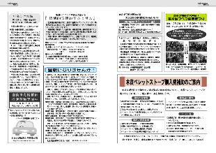 広報つべつ2014年10月号8ページ