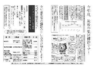 広報つべつ2015年1月号3ページ