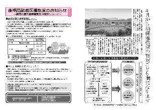 広報つべつ2015年1月号6ページ