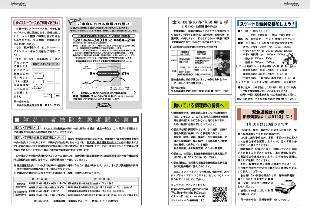 広報つべつ2015年1月号9ページ