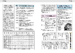 広報つべつ2015年1月号10ページ