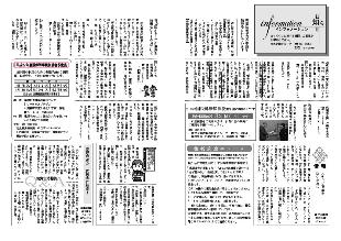 広報つべつ2015年2月号6ページ