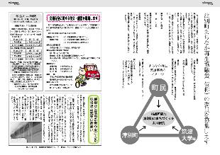 広報つべつ2015年2月号7ページ