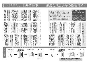 広報つべつ2015年3月号2ページ