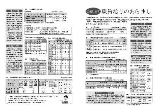 広報つべつ2015年3月号3ページ
