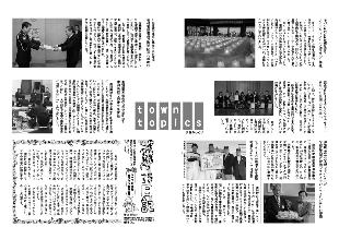 広報つべつ2015年3月号5ページ