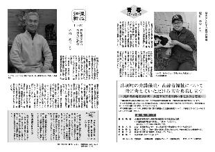 広報つべつ2015年3月号6ページ