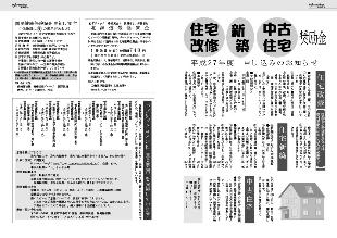広報つべつ2015年3月号8ページ