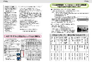 広報つべつ2015年3月号9ページ