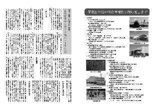 広報つべつ2015年4月号3ページ