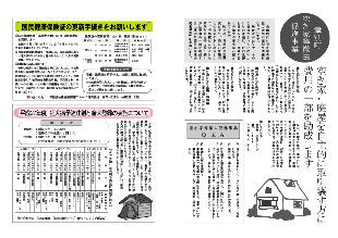 広報つべつ2015年4月号5ページ