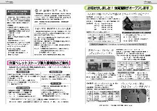 広報つべつ2015年4月号9ページ