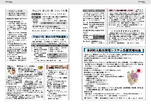 広報つべつ2015年4月号10ページ