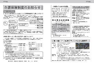 広報つべつ2015年8月号7ページ