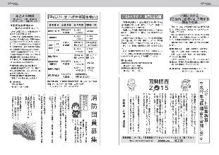 広報つべつ2015年8月号8ページ