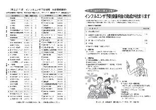 広報つべつ2015年度11月号5ページ