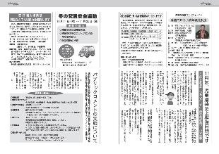 広報つべつ2015年度11月号9ページ