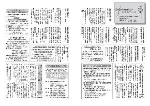 広報つべつ2016年度1月号6ページ