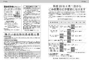 広報つべつ2016年度1月号7ページ