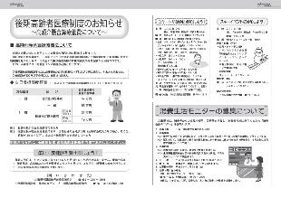 広報つべつ2016年度1月号8ページ