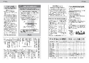 広報つべつ2016年度1月号9ページ