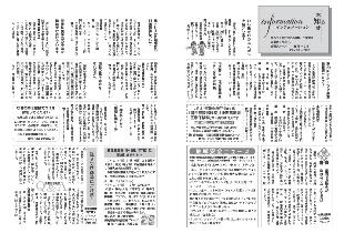 広報つべつ2016年2月号7ページ