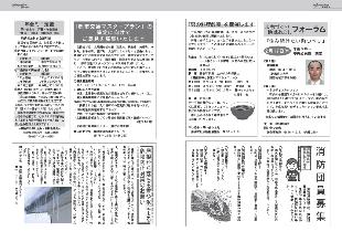 広報つべつ2016年2月号8ページ