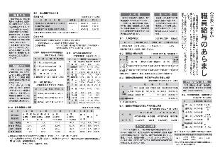 広報つべつ2016年3月号2ページ