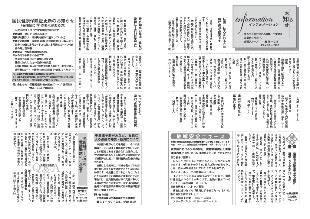 広報つべつ2016年3月号7ページ