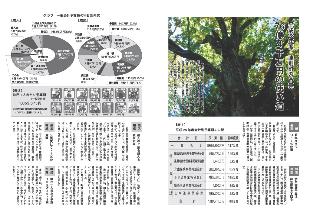 広報つべつ2016年4月号2ページ