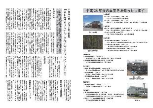 広報つべつ2016年4月号3ページ