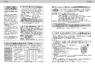 広報つべつ2016年4月号10ページ