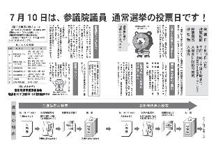 広報つべつ2016年7月号2ページ