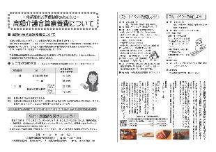 広報つべつ2017年1月号3ページ