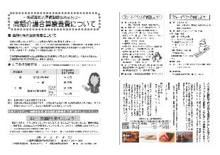 広報つべつ2017年1月号3ページ