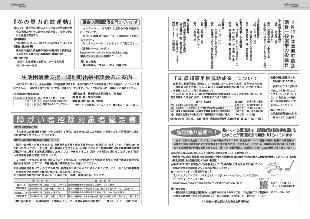 広報つべつ2017年1月号7ページ